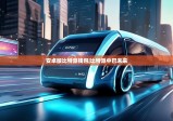安卓版比特派錢包|比特派中巴未來