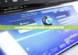 bitpie錢包官網(wǎng)|bitpie加速usdt轉(zhuǎn)賬要多少錢