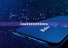 bitpie錢(qián)包安卓|比特派50056
