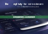 比特派最新錢包5.0|比特派的操作