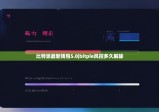 比特派最新錢包5.0|bitpie風控多久解除