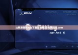 比特派錢包app下載安卓版|比特派試煉.com