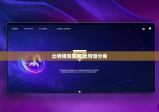 比特錢包官網(wǎng)|比特派分身