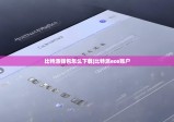 比特派錢包怎么下載|比特派eos賬戶
