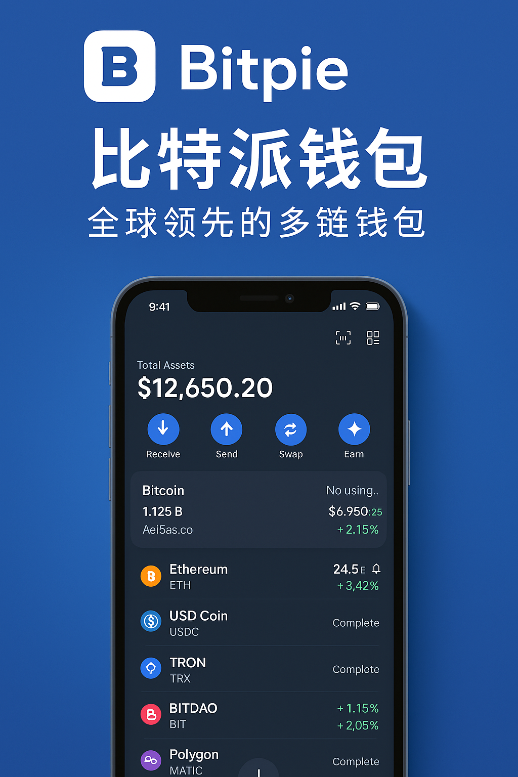 蘋果版比特派錢包|比特派10508
